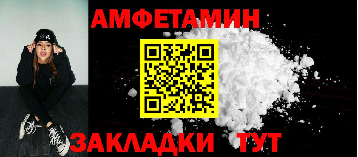 Amphetamine 98% Батайск