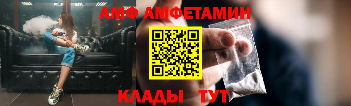 Батайск  АМФЕТАМИН  Вход с VPN  АМФ 98% 