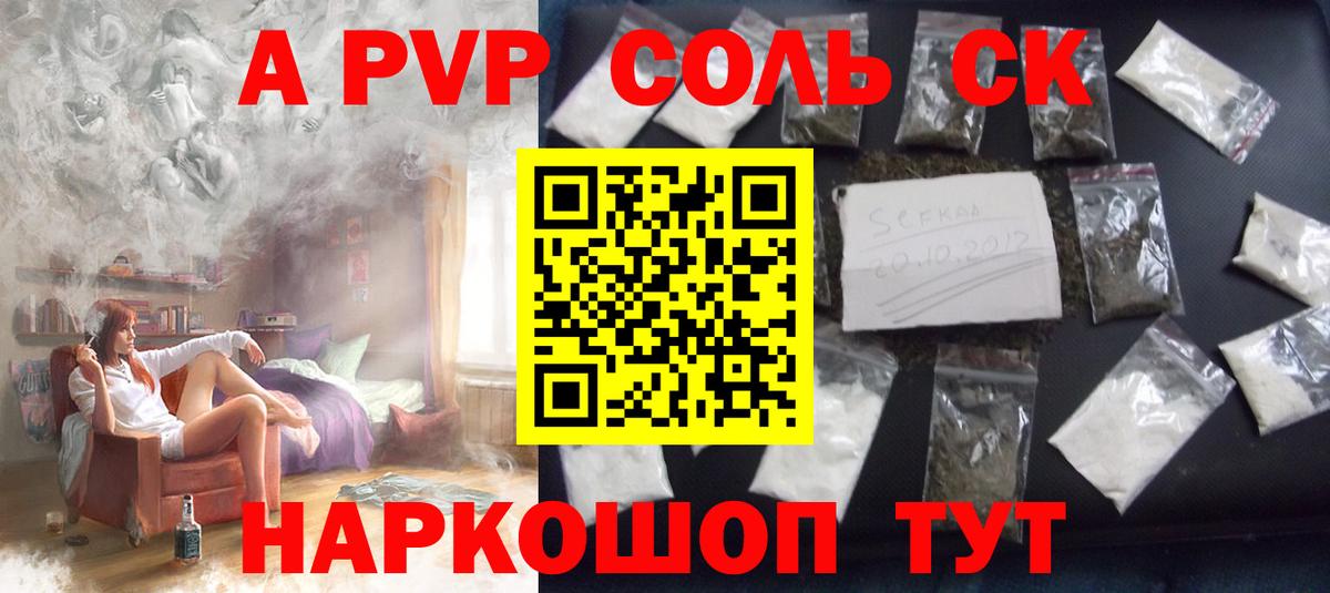 Батайск  Alpha PVP СК  даркнет сайт  A PVP мука  Вход с VPN 