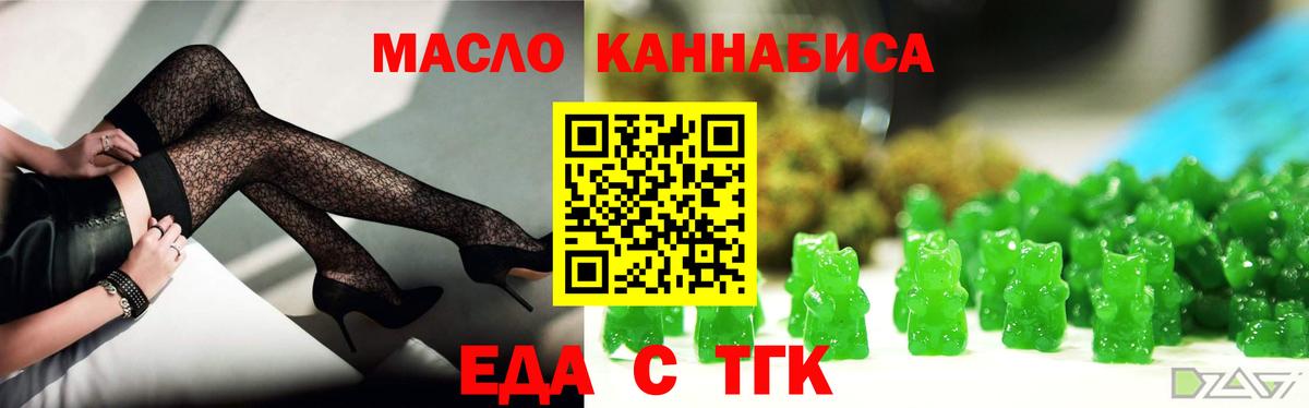 Батайск  Cannafood конопля  Вход с VPN 