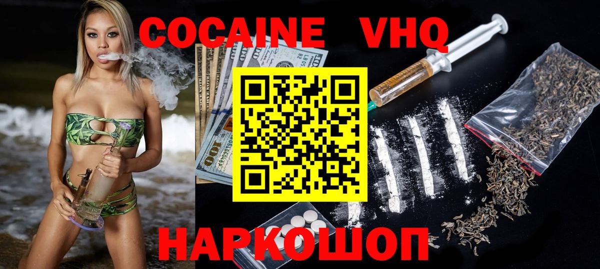 Cocaine Эквадор  Вход с VPN  Батайск  Cocaine FishScale 