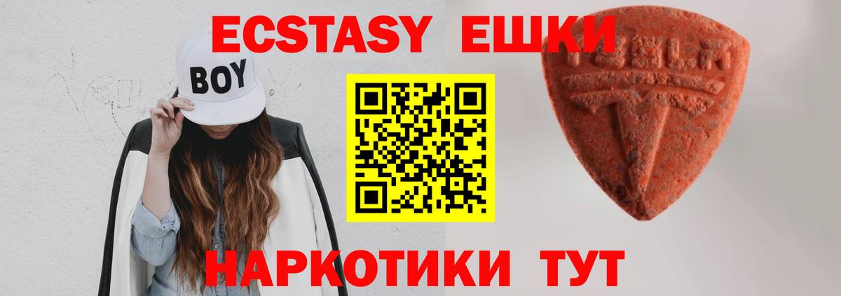 Экстази  darknet состав  Ecstasy 99%  Батайск  Ecstasy mix  Вход с VPN 