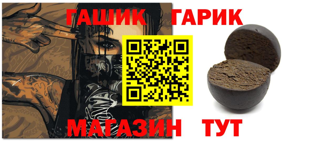 ГАШИШ hashish  ГАШИШ гарик  Батайск  Вход с VPN 