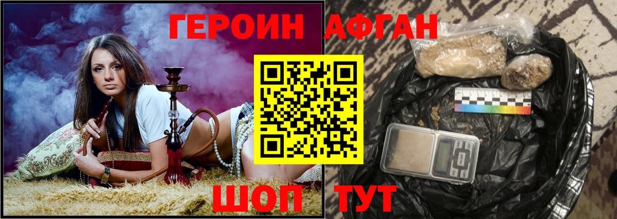 Батайск  Героин Heroin  Вход с VPN 