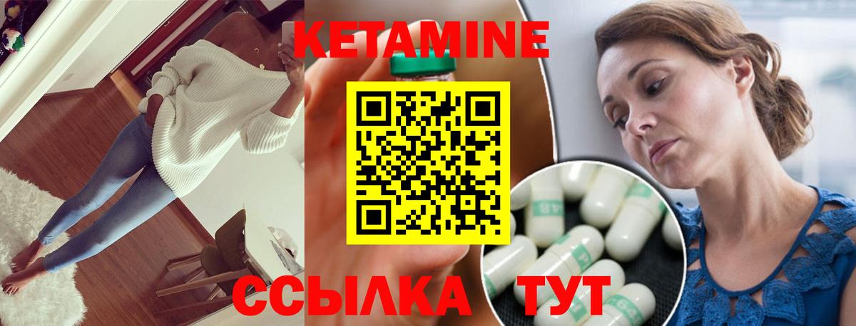 Батайск  КЕТАМИН VHQ  Вход с VPN 