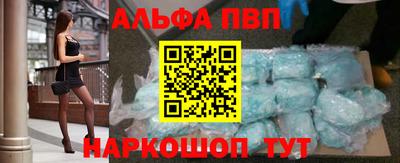 ALPHA-PVP Белореченск