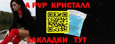 кристаллы Боровичи