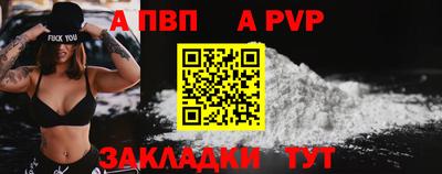 ALPHA-PVP Белореченск