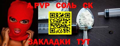 ALPHA-PVP Белореченск