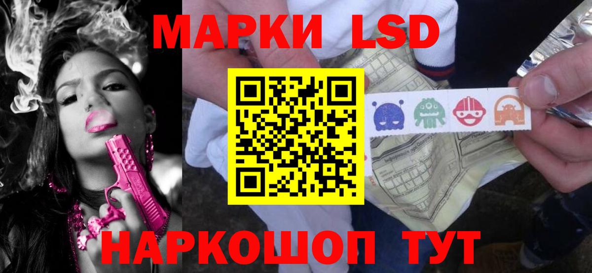 LSD-25 экстази ecstasy Батайск
