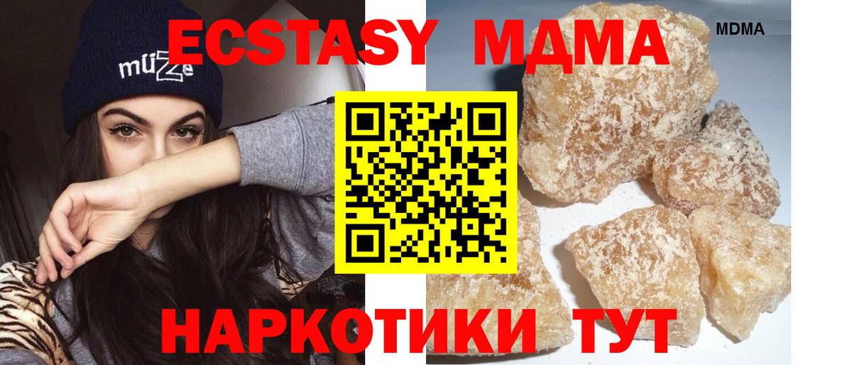 MDMA молли Батайск