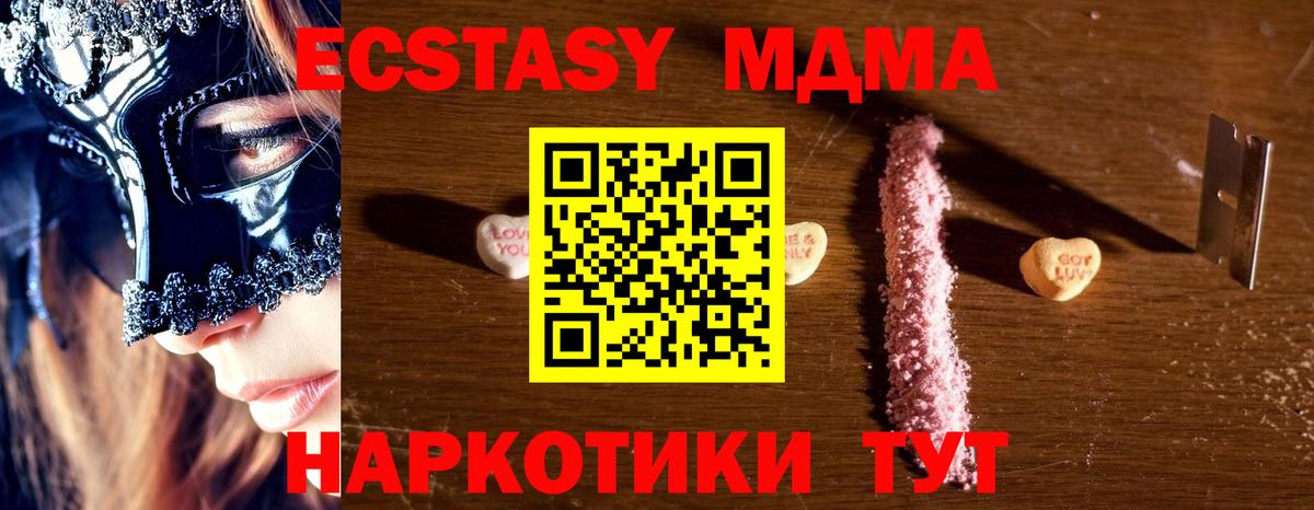 МДМА VHQ  МДМА VHQ  MDMA  Батайск  Вход с VPN 