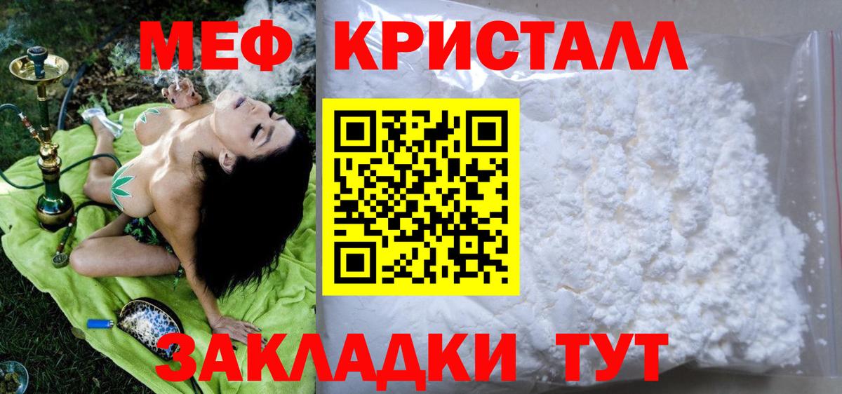 Мефедрон  Батайск