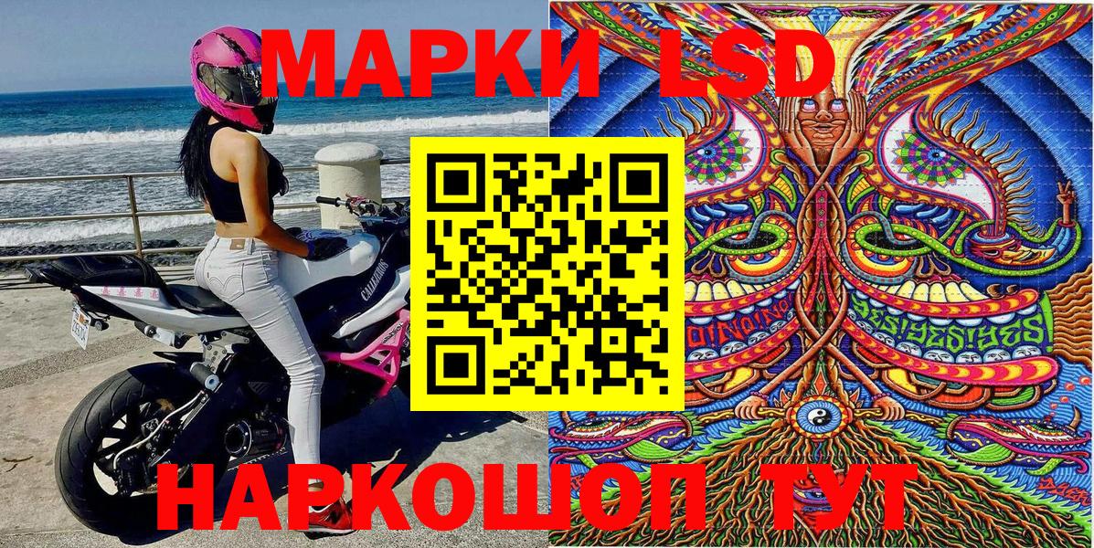 Батайск  Марки 25I-NBOMe 1,8мг  Марки 25I-NBOMe 1,8мг  Вход с VPN 
