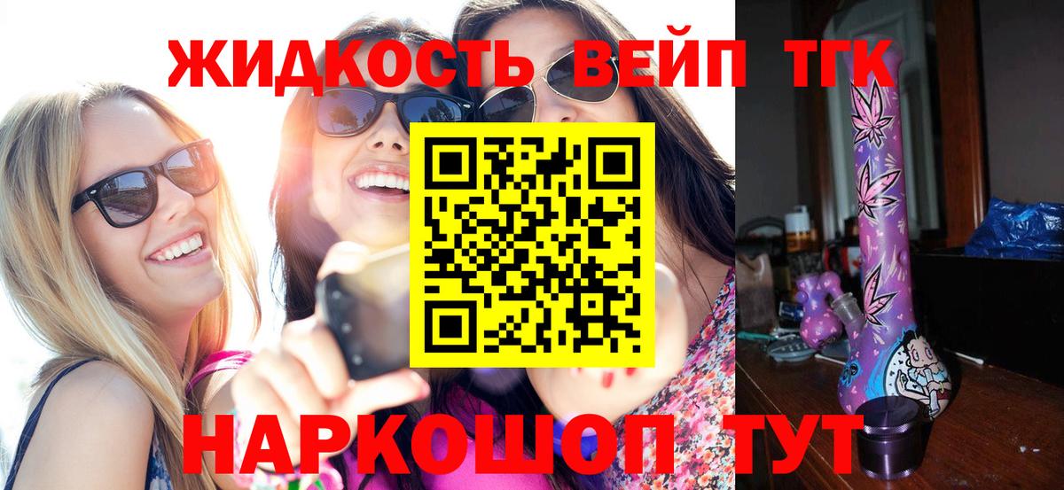 Дистиллят ТГК концентрат Батайск