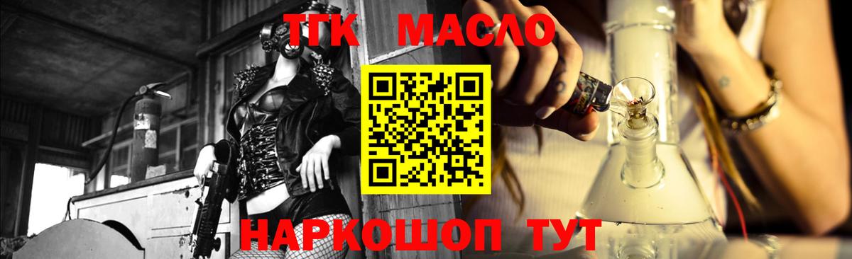 Батайск  Дистиллят ТГК жижа  Вход с VPN  ТГК THC oil 